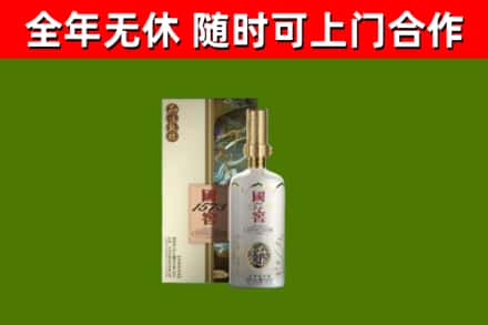 麻章区回收国窖1573价格