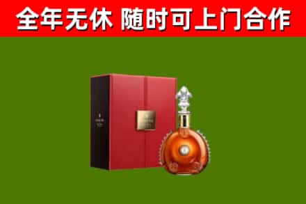 麻章区回收路易十三