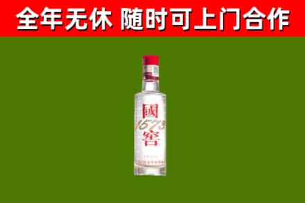 麻章区回收国窖1573