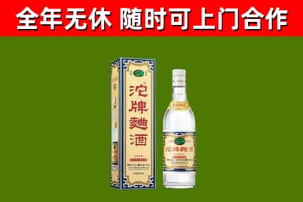 麻章区回收沱牌曲酒